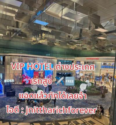 โรงแรม 100000 ชลบุรี ศรีราชา สุรศักดิ์